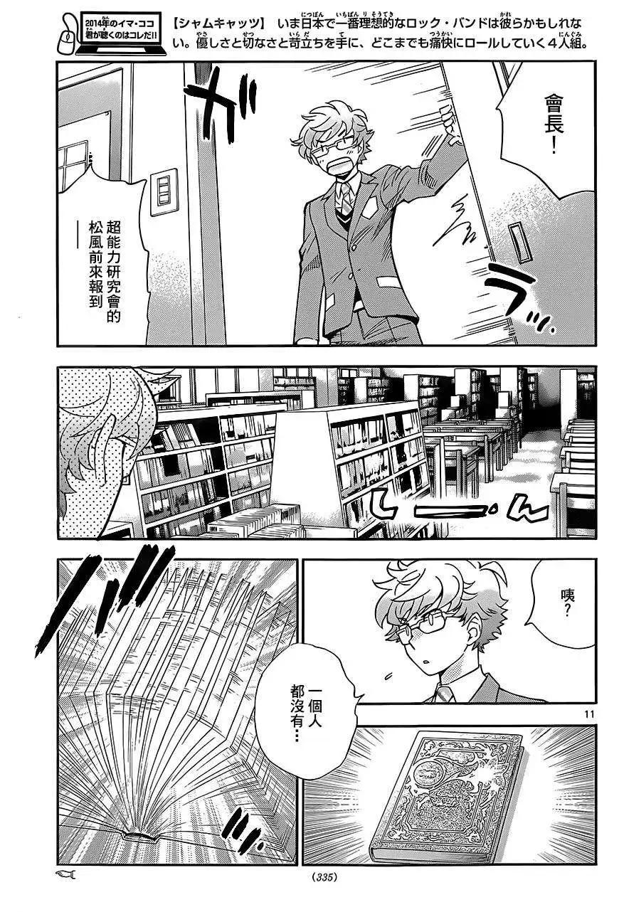 第 11 页