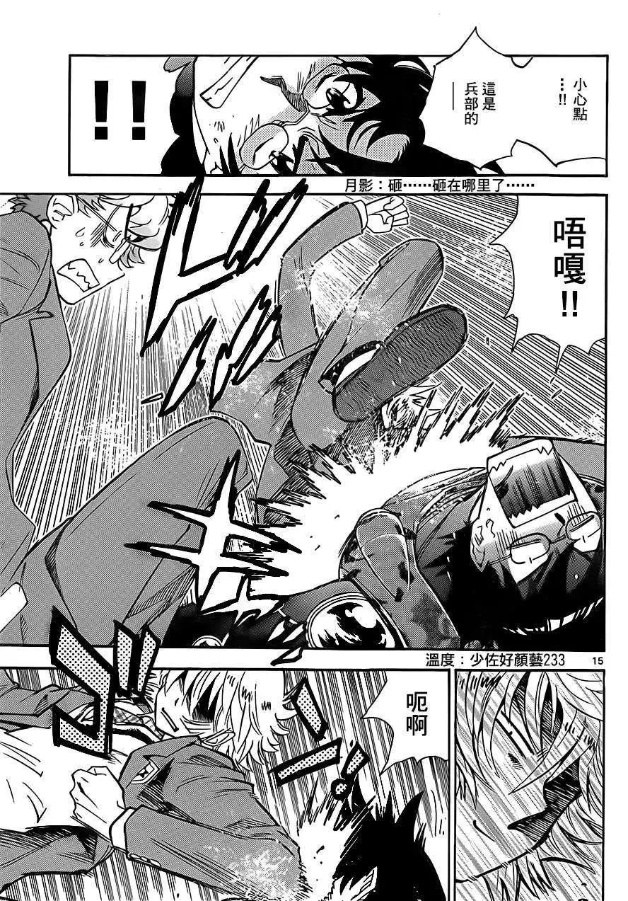 第 15 页