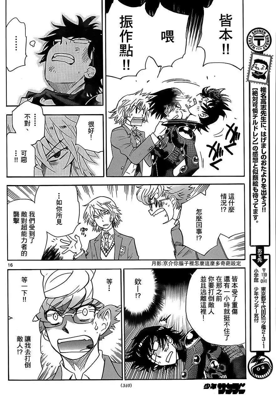 第 16 页