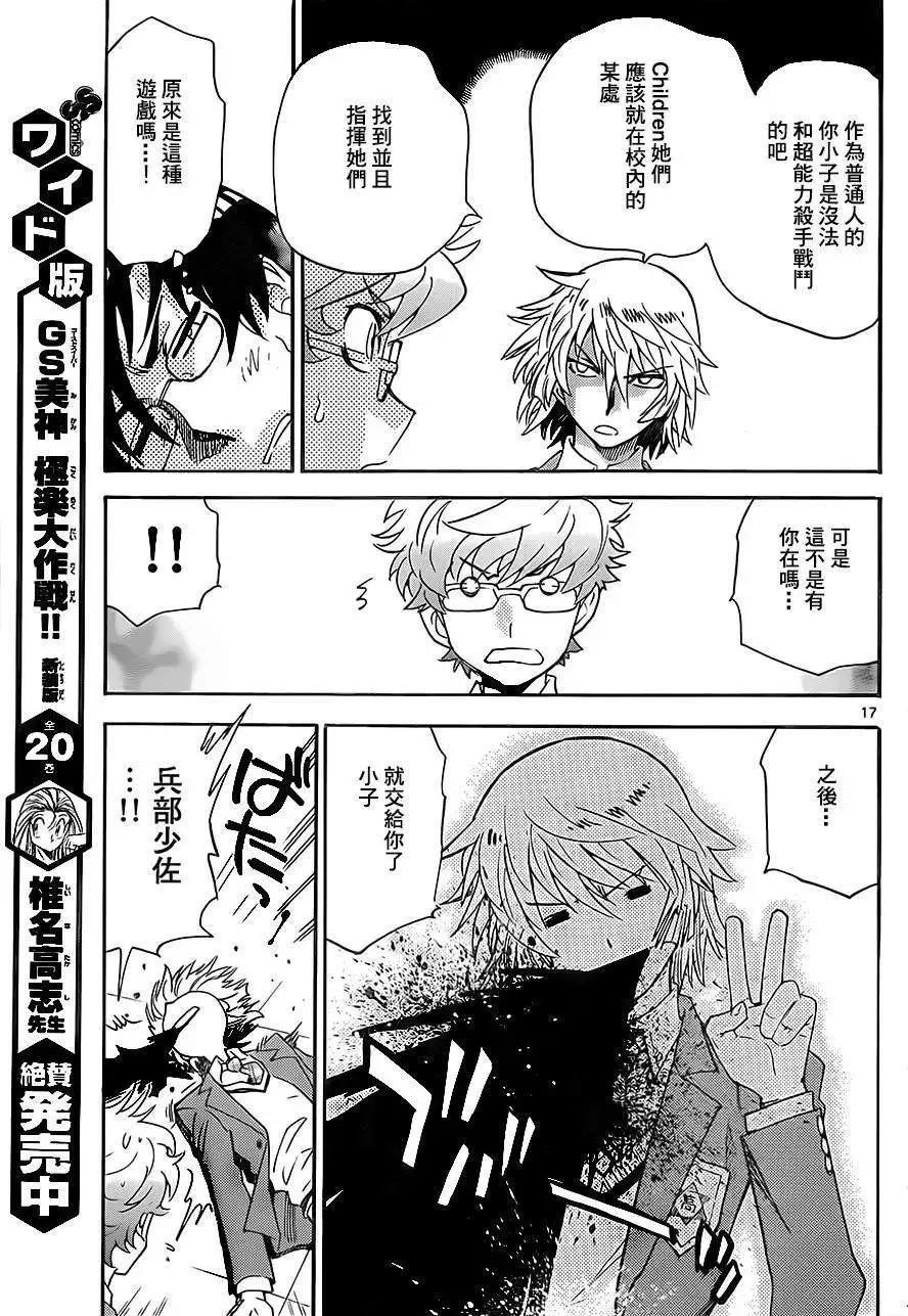第 17 页