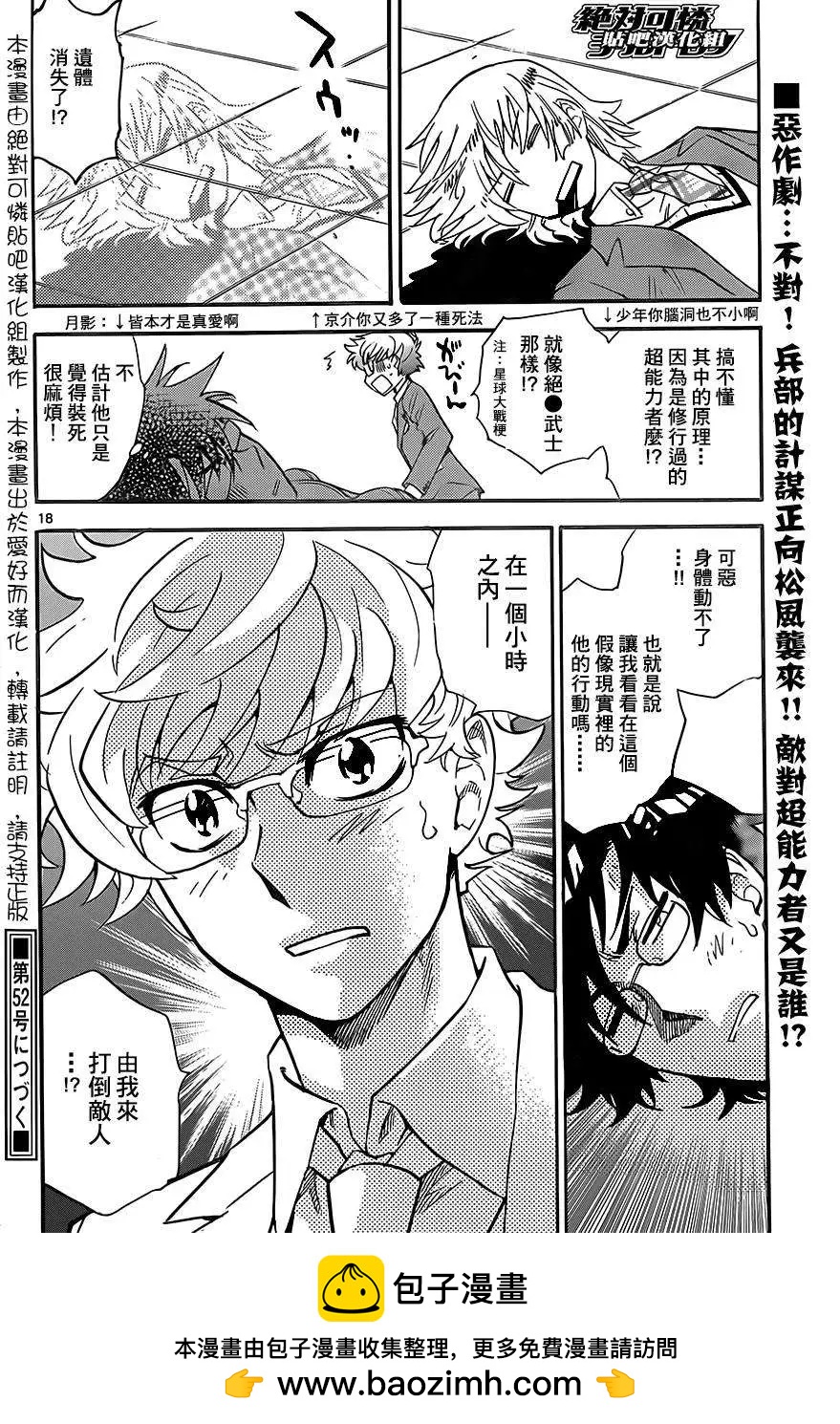 第 18 页
