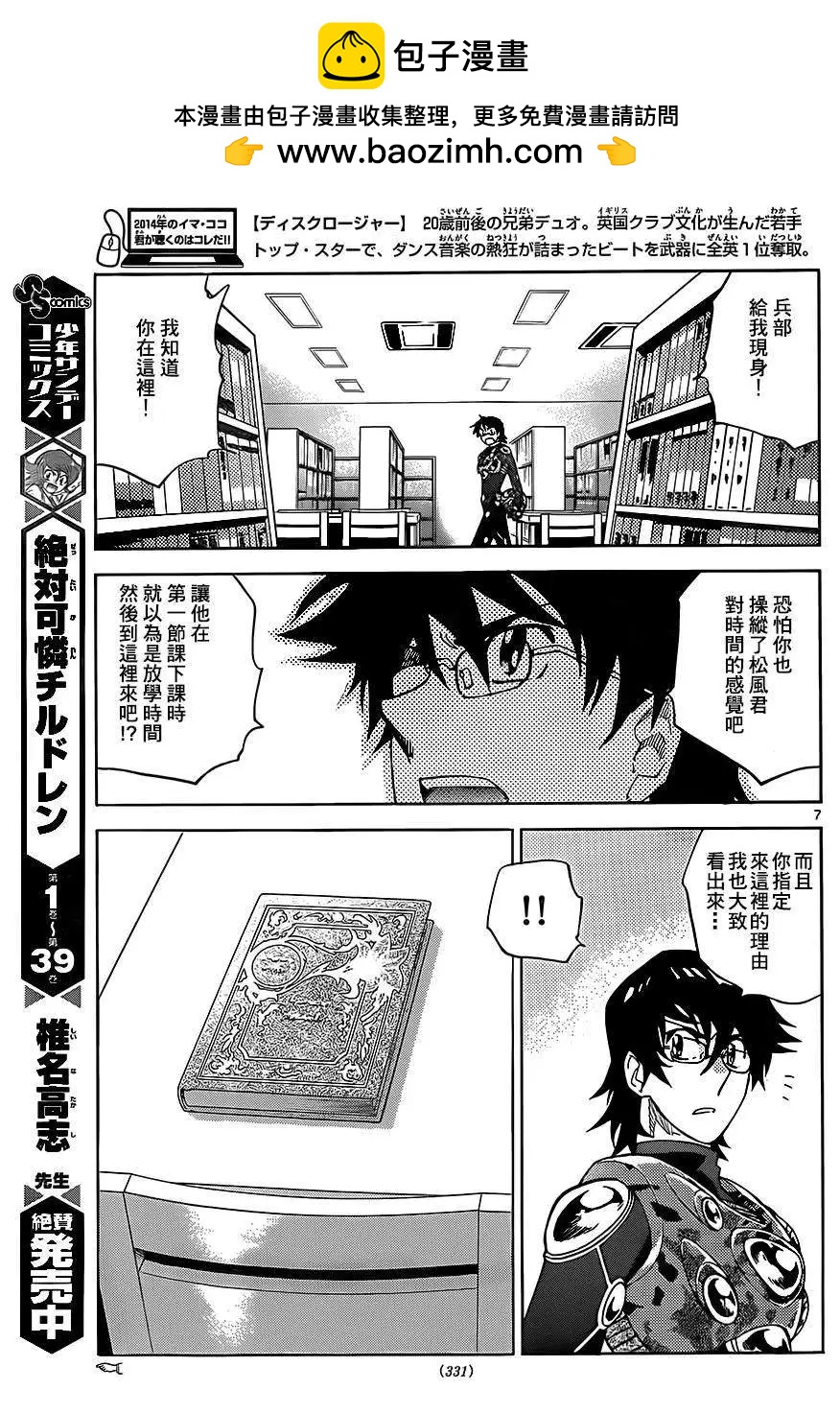 第 7 页