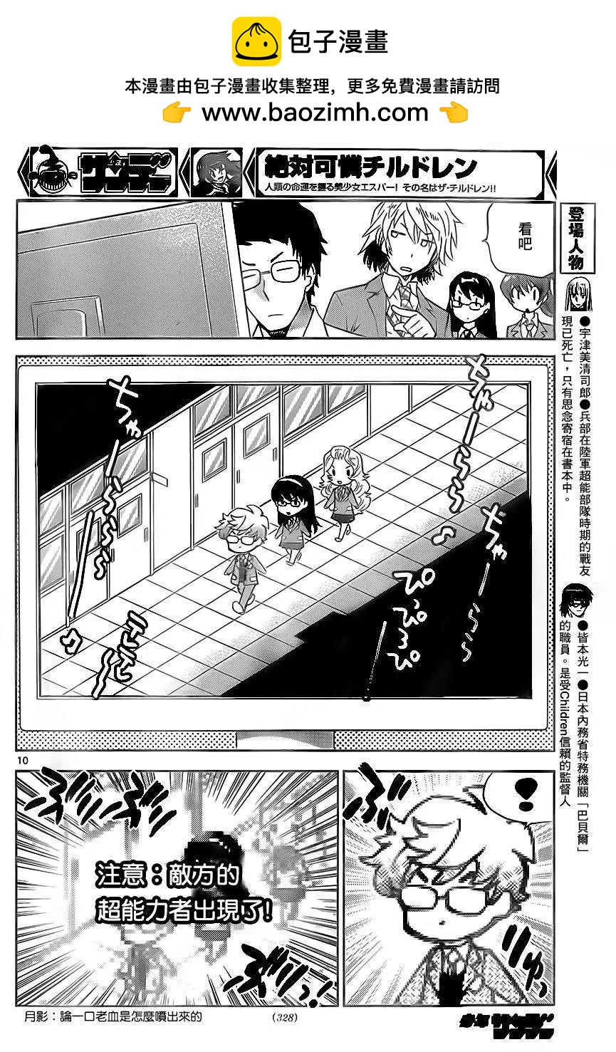 第 10 页