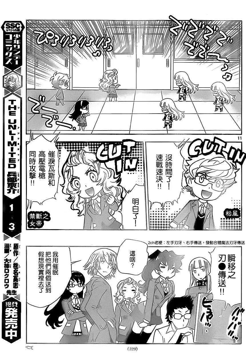 第 11 页