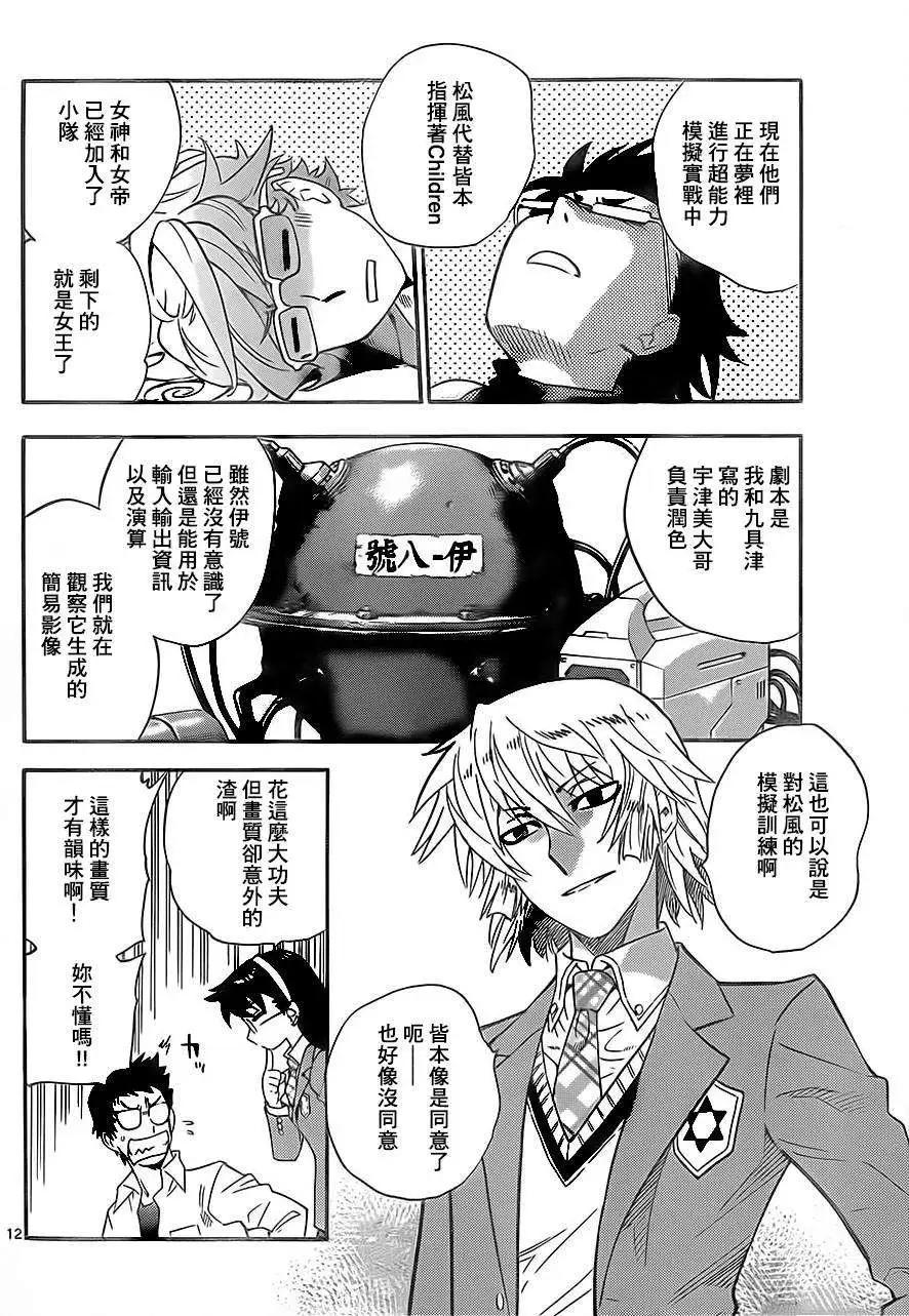 第 12 页