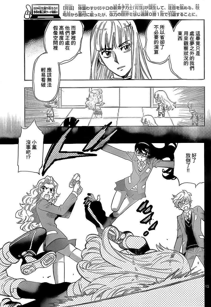 第 13 页