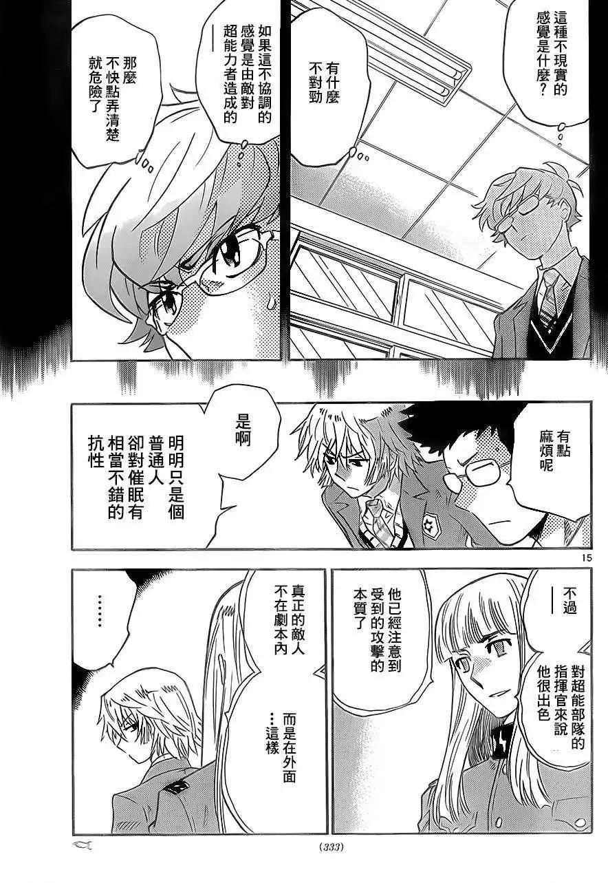 第 15 页