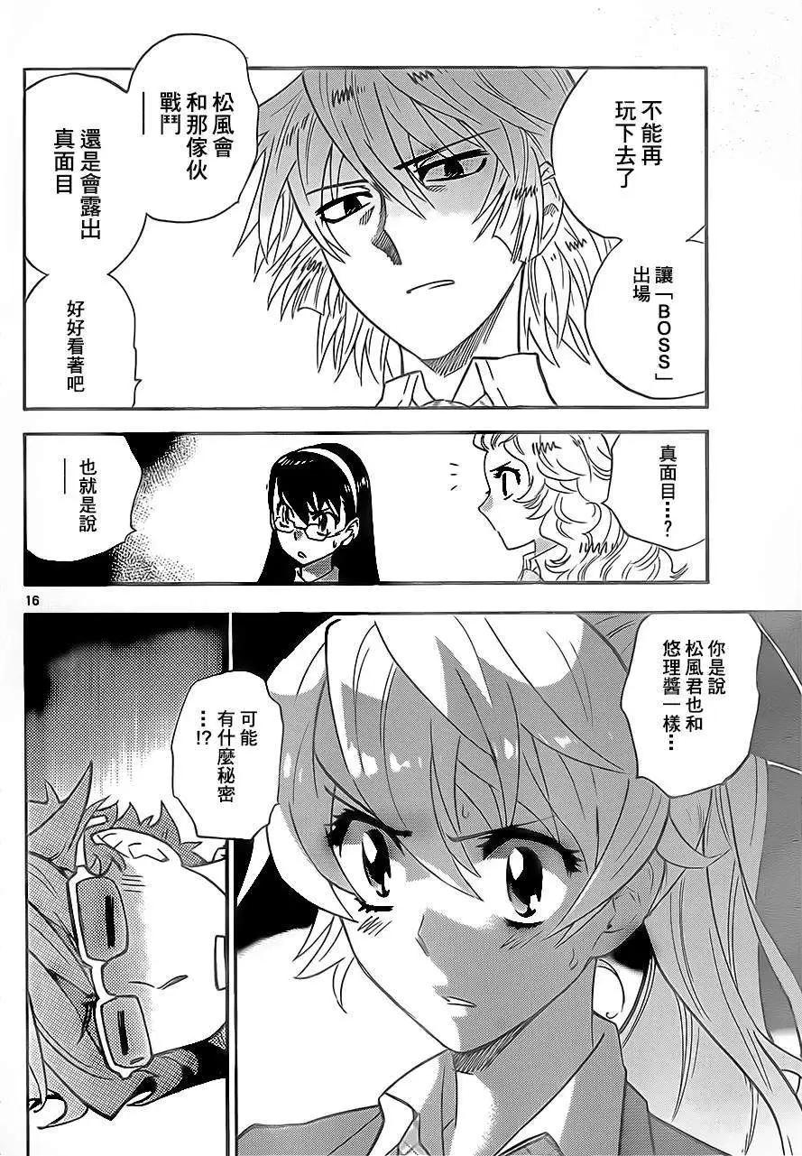 第 16 页