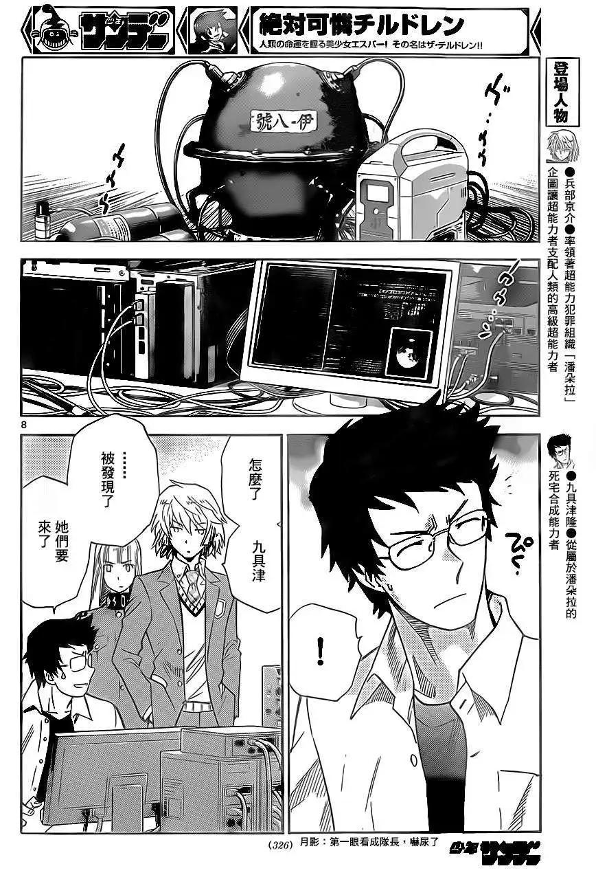 第 8 页