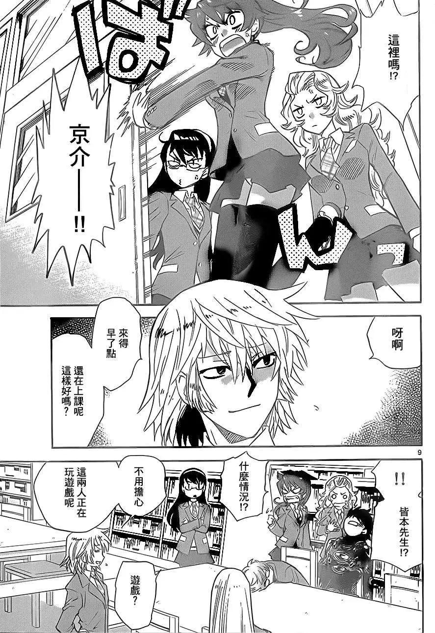 第 9 页