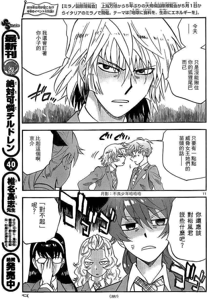第 11 页