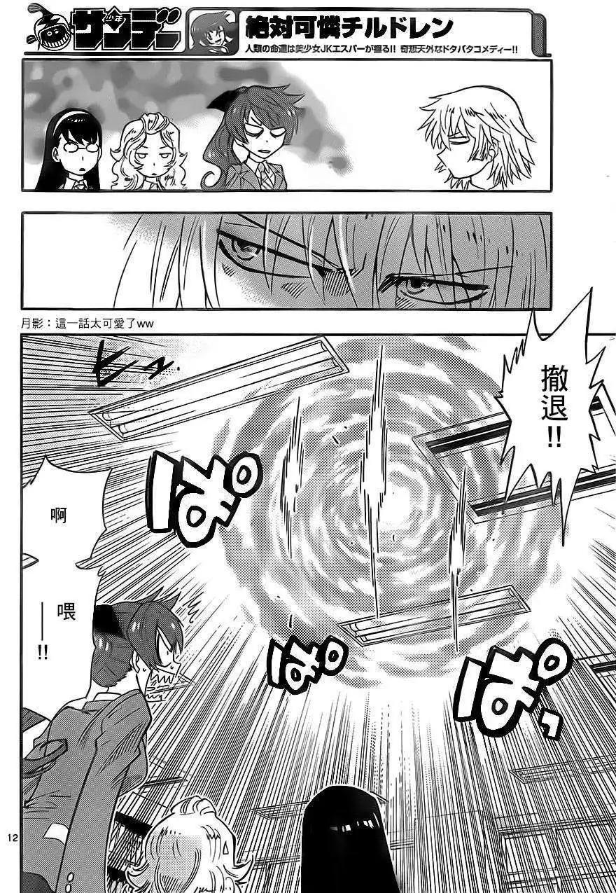 第 12 页