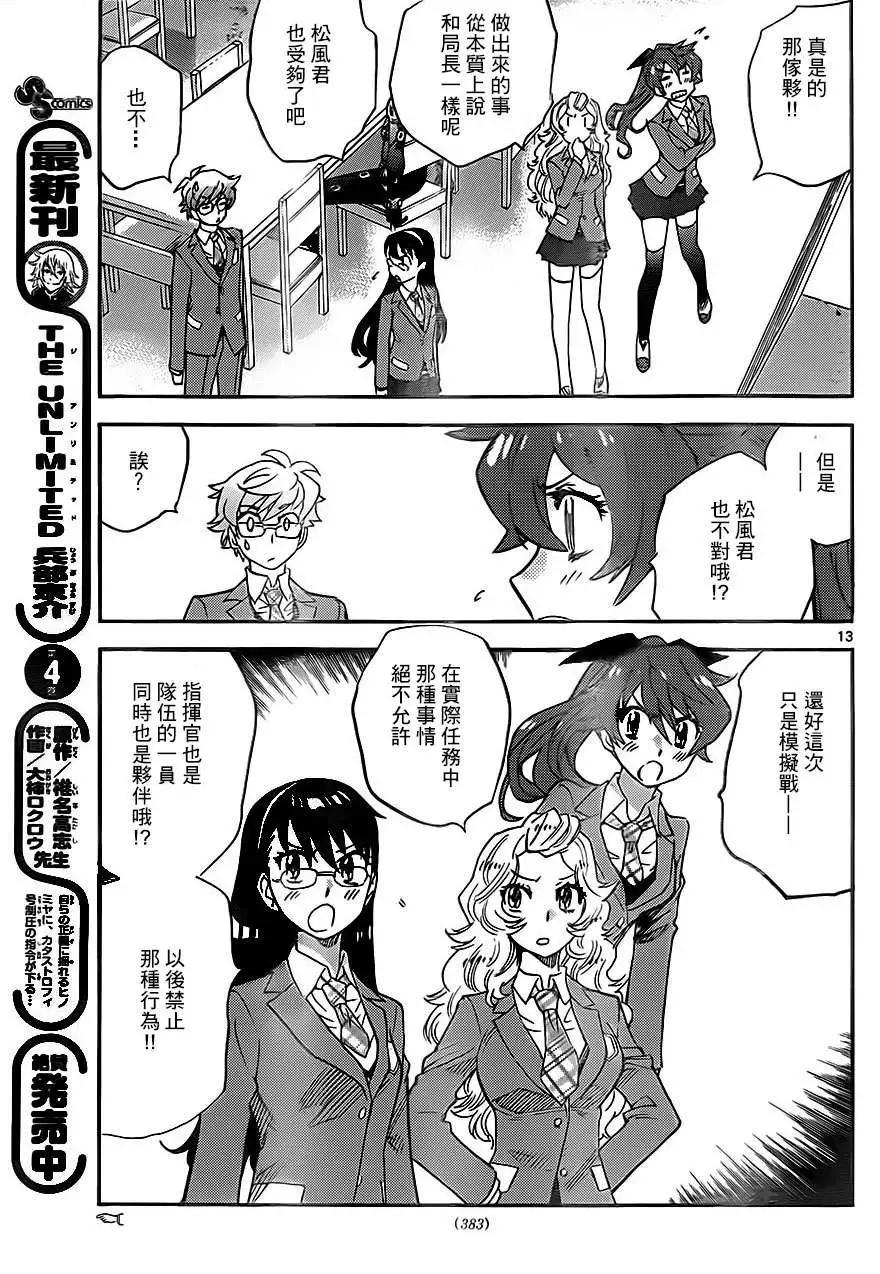 第 13 页