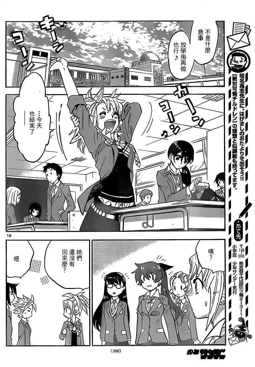 第 16 页