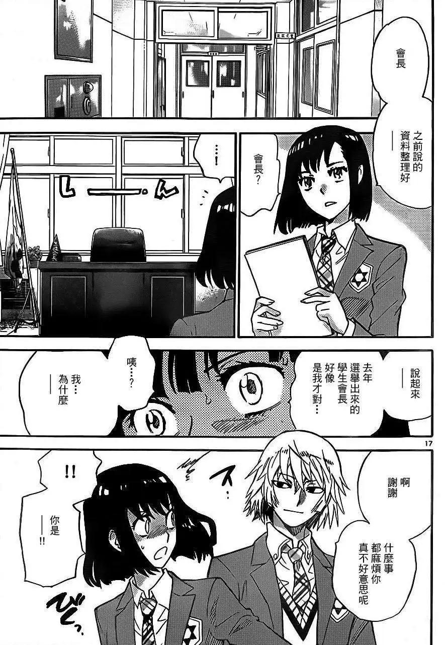 第 17 页