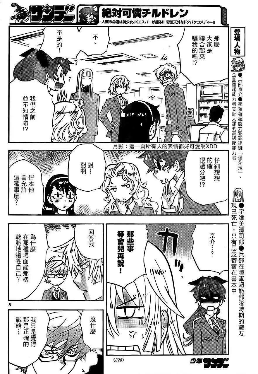 第 8 页