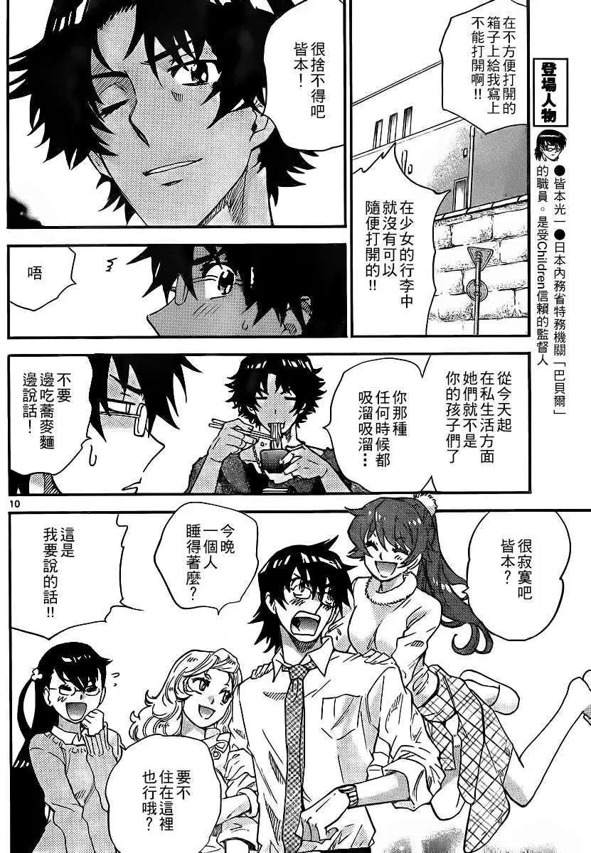 第 10 页