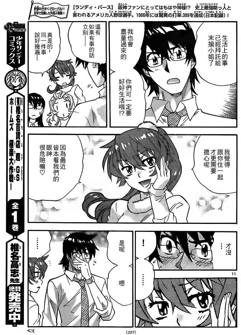 第 11 页