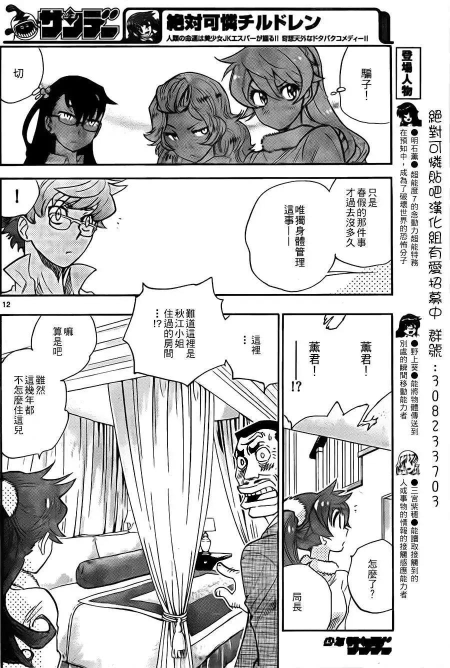 第 12 页