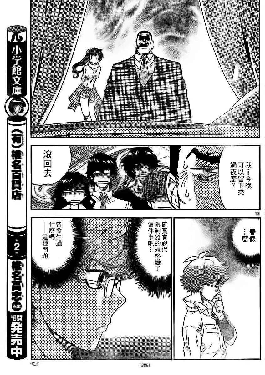 第 13 页