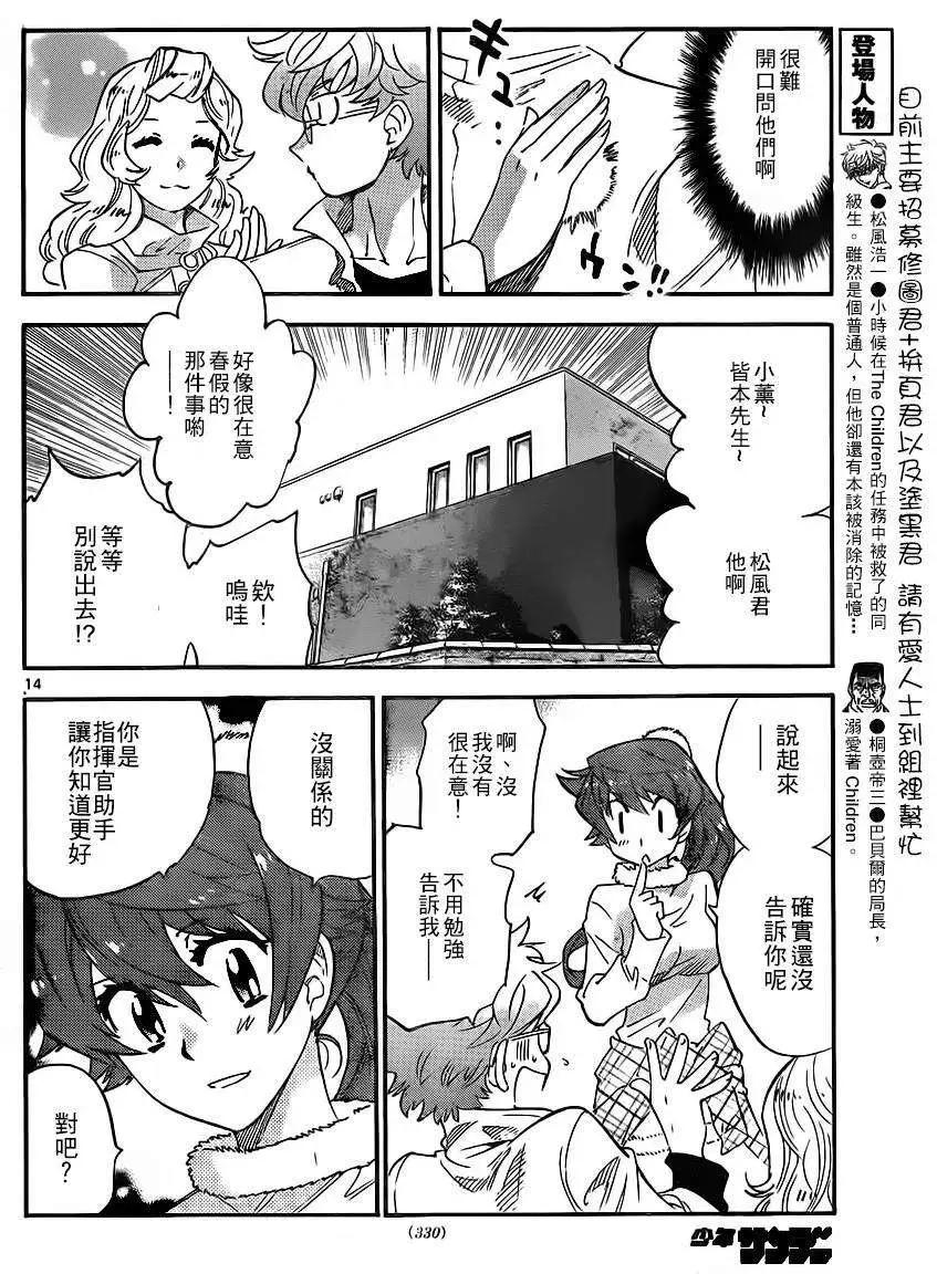 第 14 页