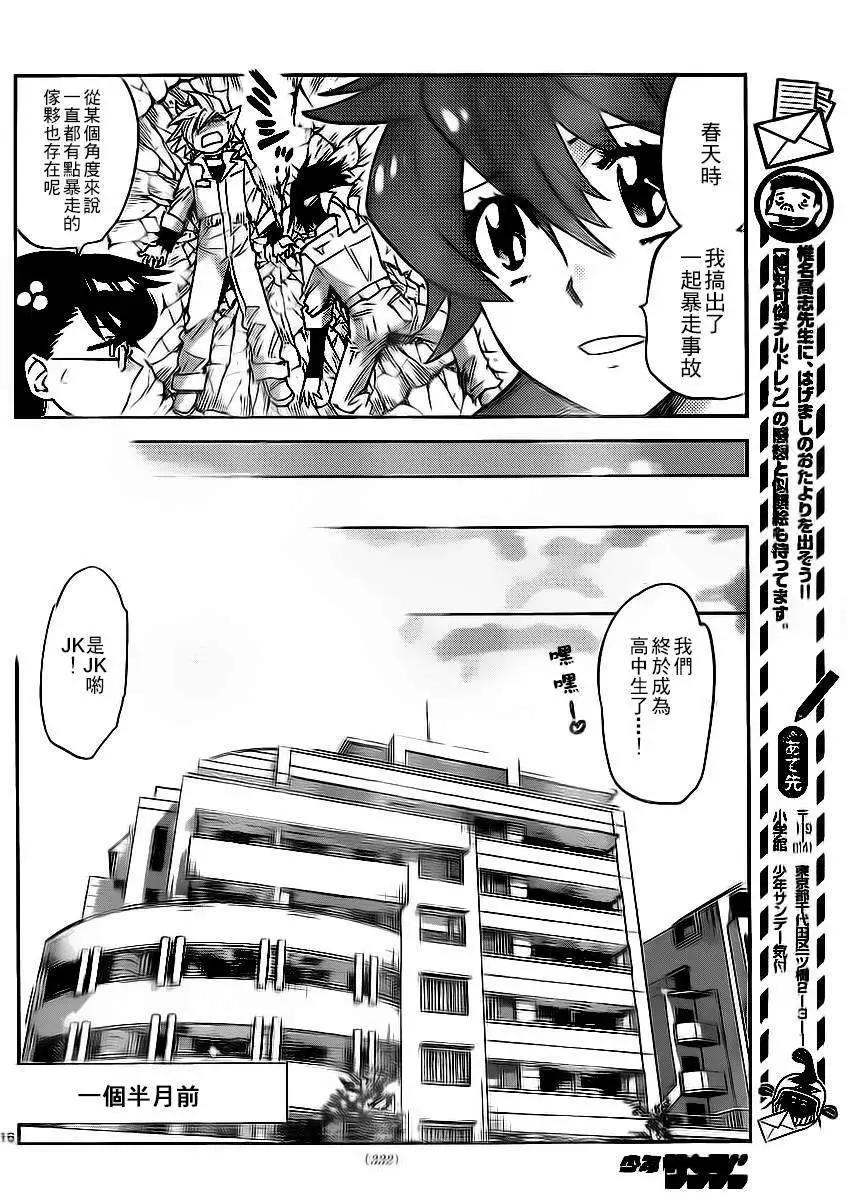 第 16 页