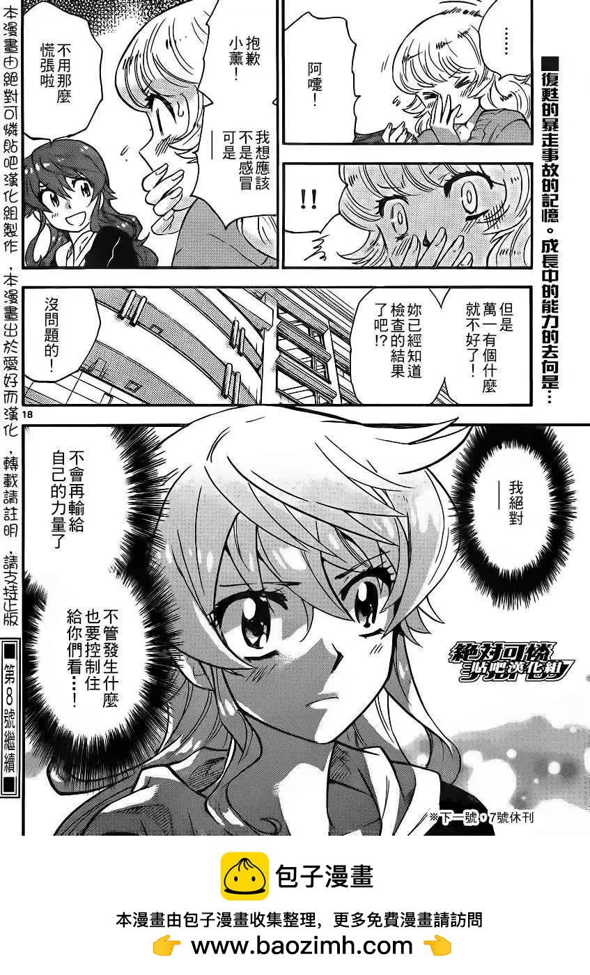 第 18 页
