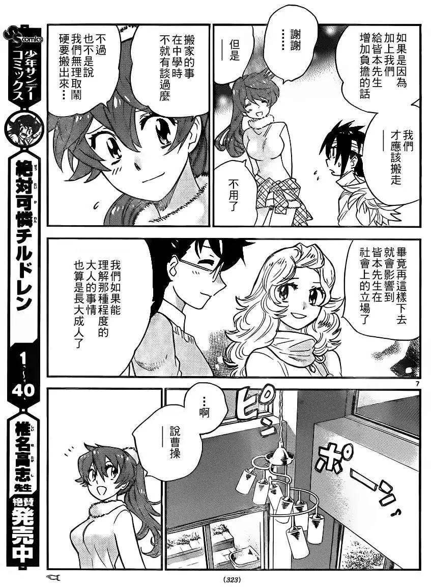 第 7 页