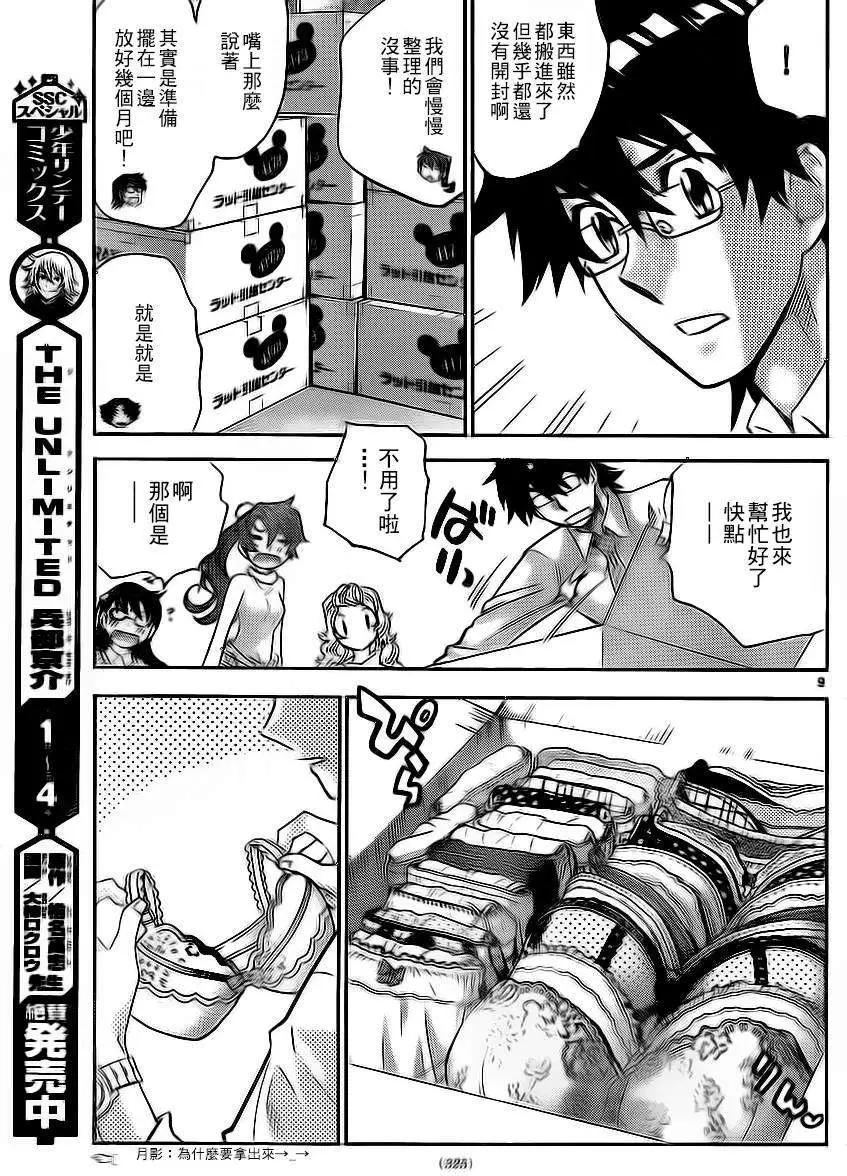 第 9 页