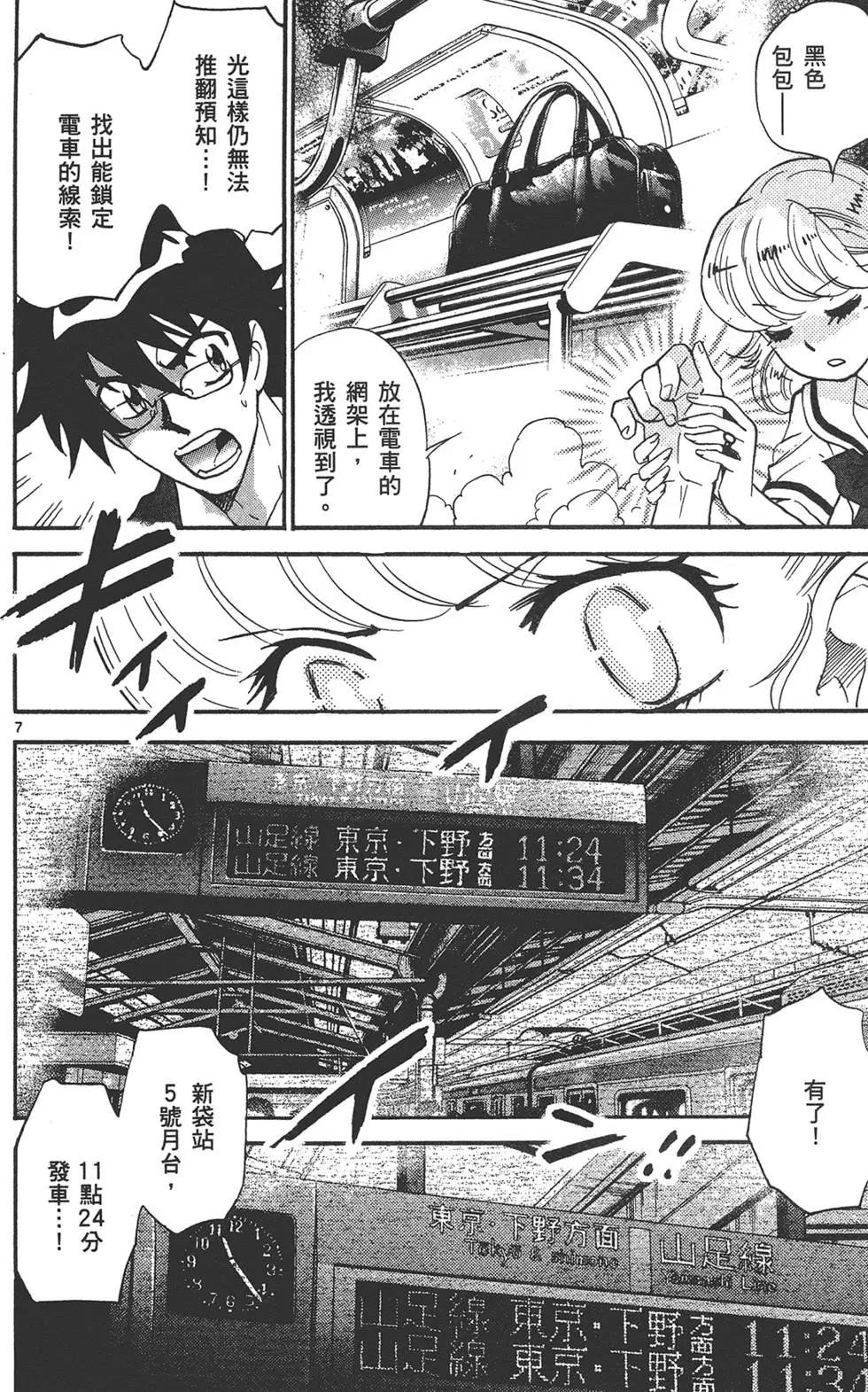 第 101 页