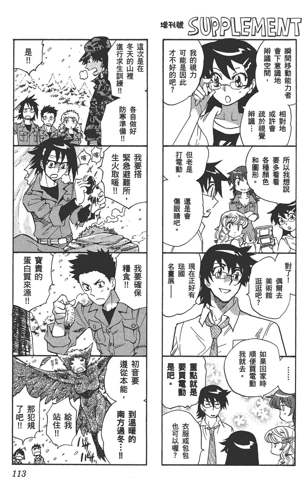 第 112 页
