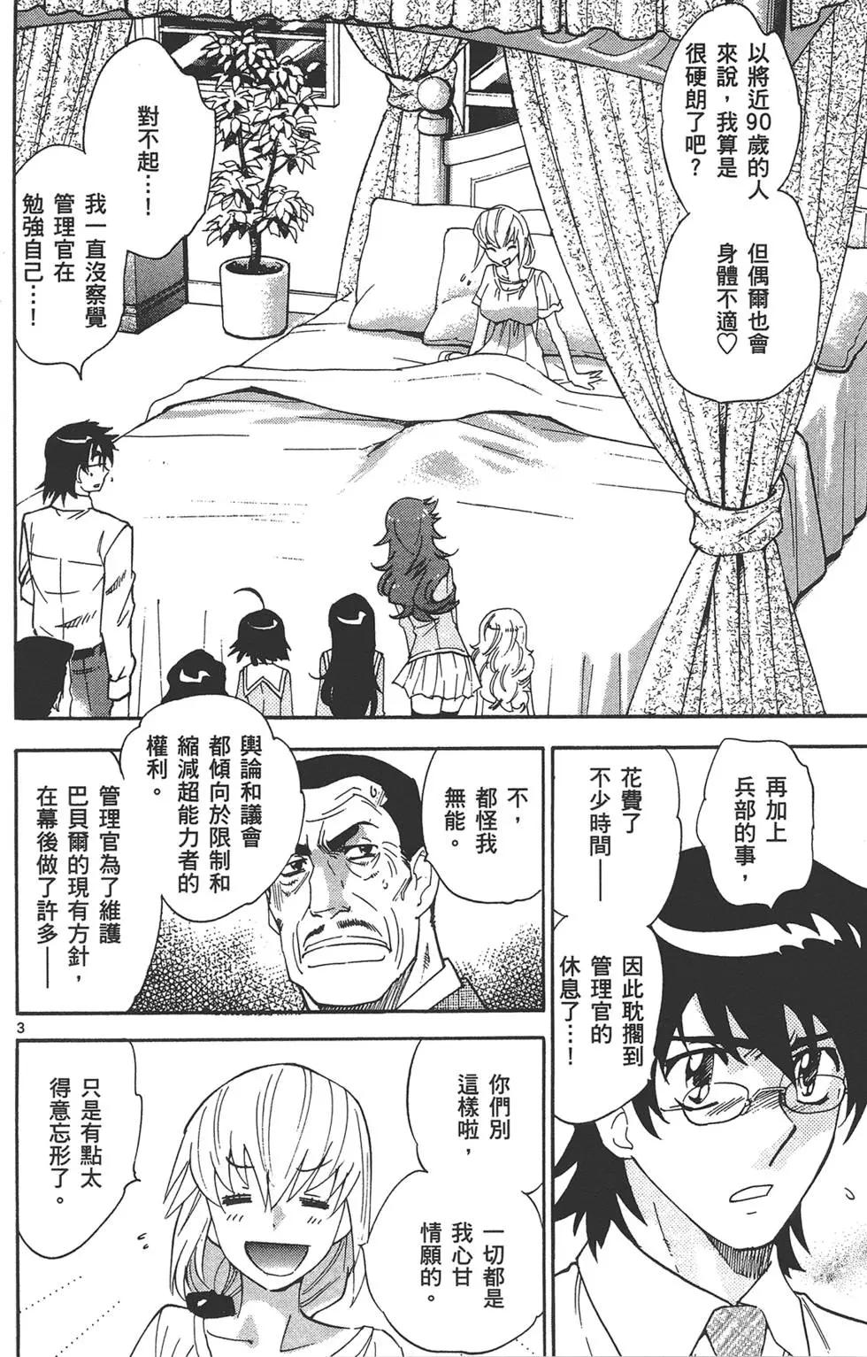 第 115 页