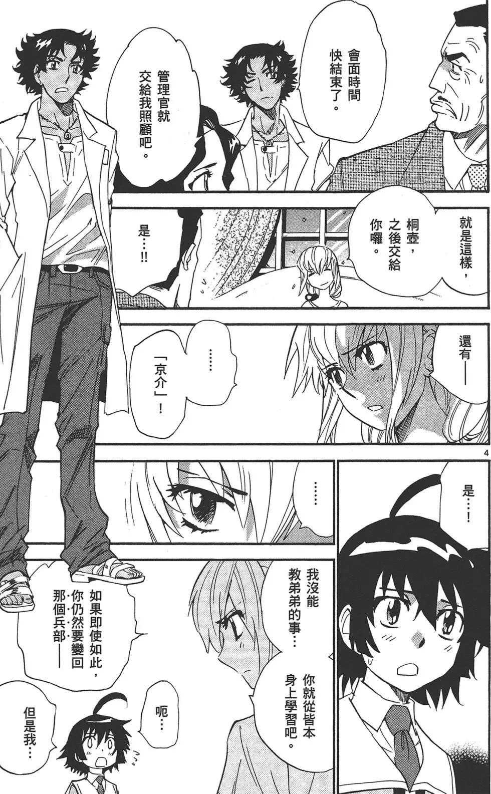 第 116 页