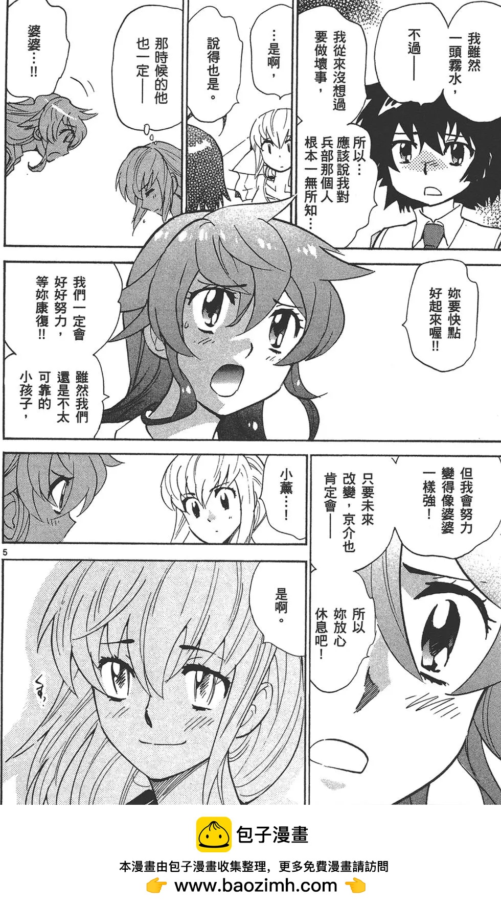 第 117 页