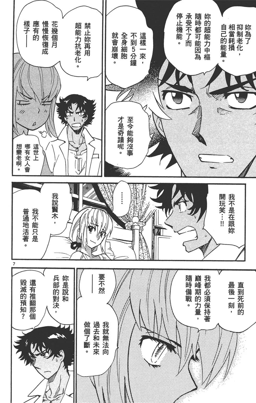 第 119 页