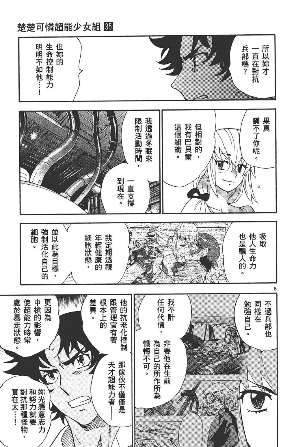 第 120 页