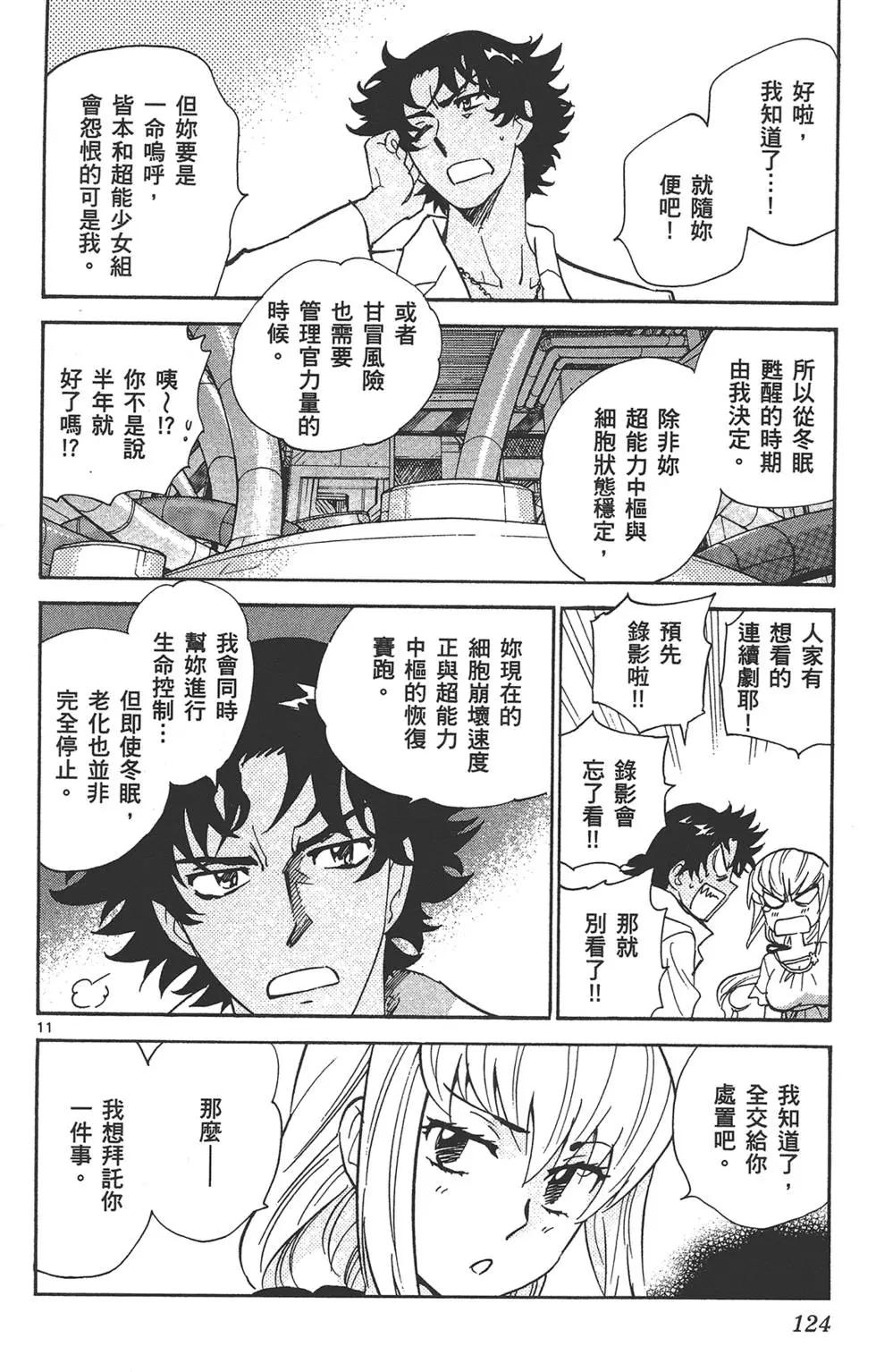 第 123 页