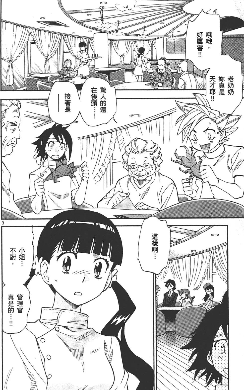 第 133 页