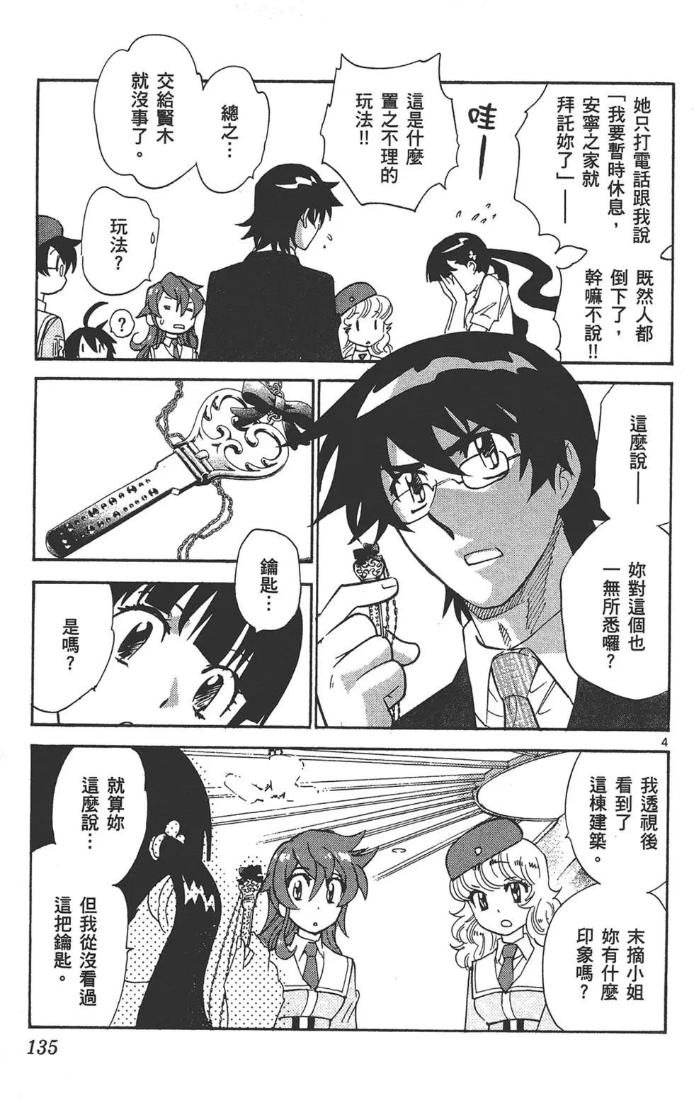 第 134 页