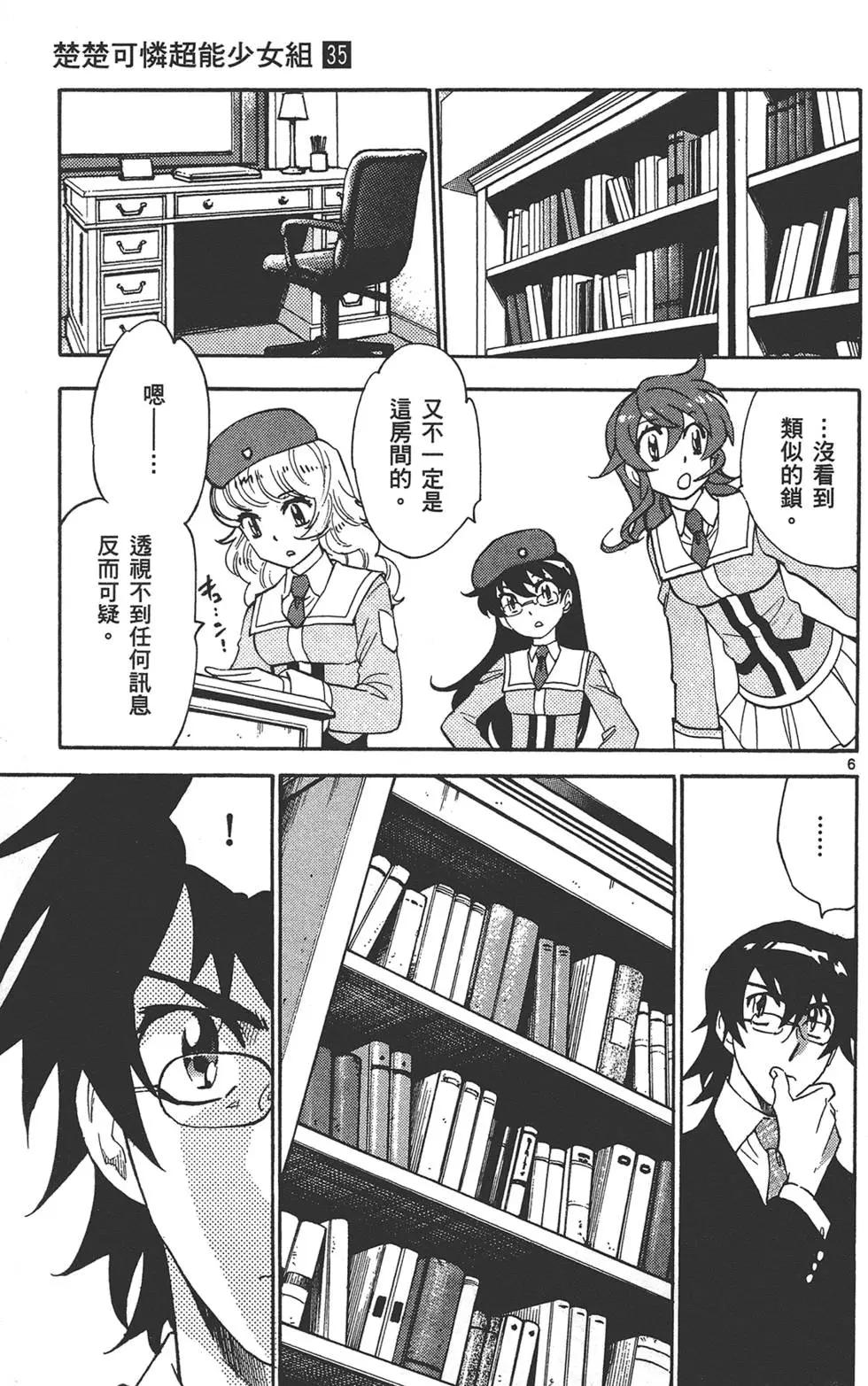 第 136 页