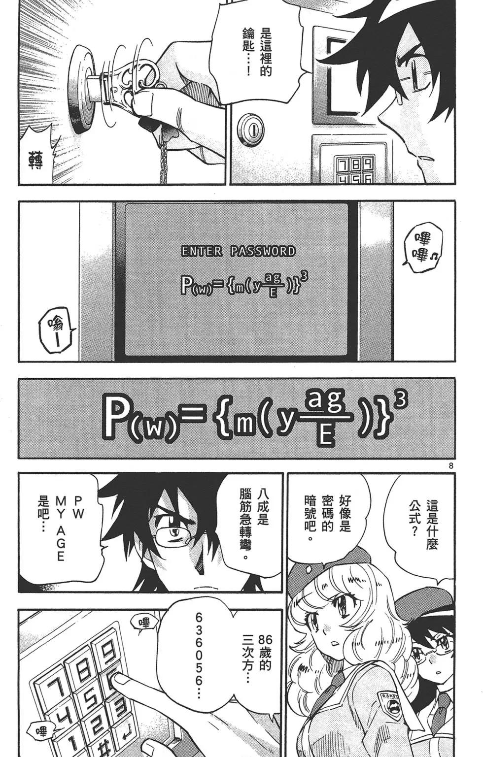 第 138 页