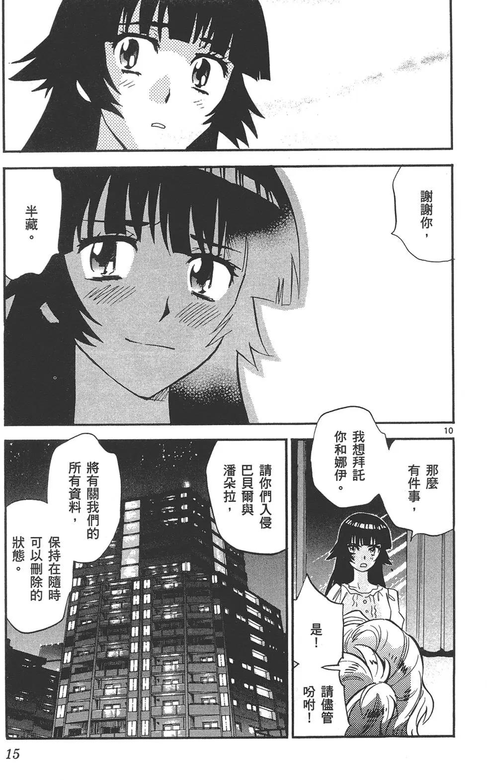 第 14 页