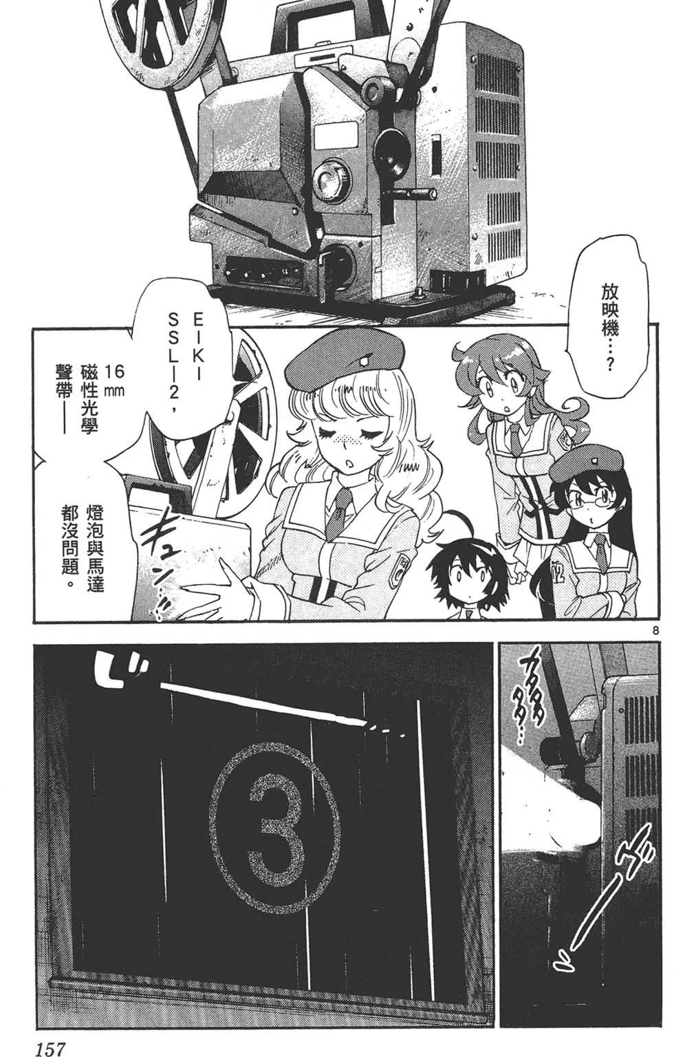 第 156 页