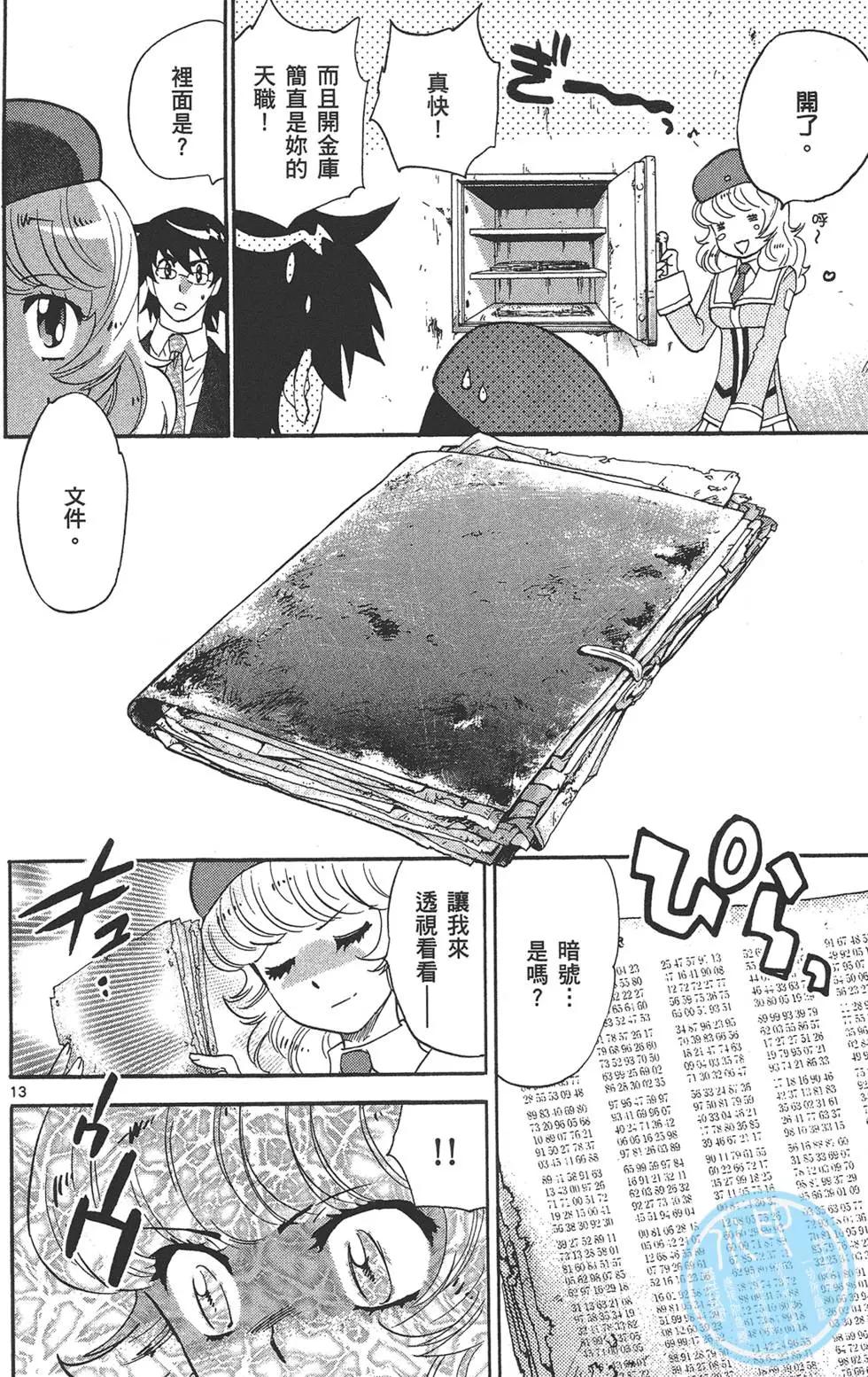 第 161 页