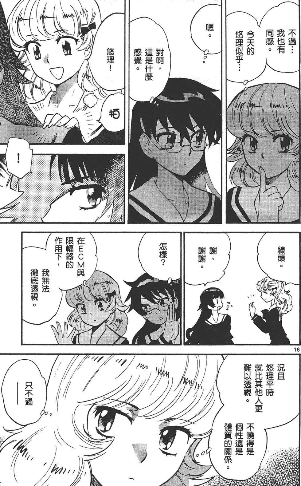 第 20 页
