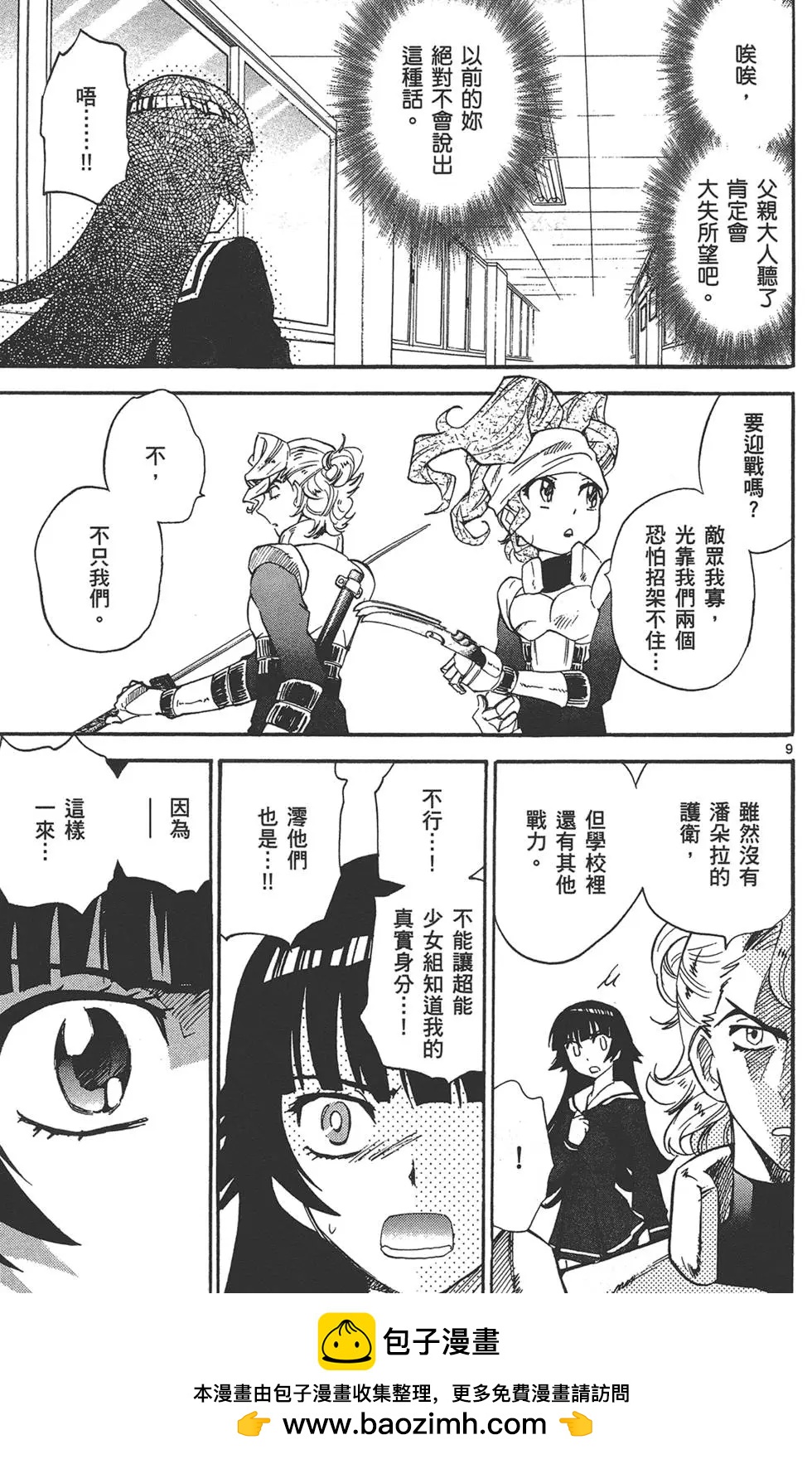 第 50 页