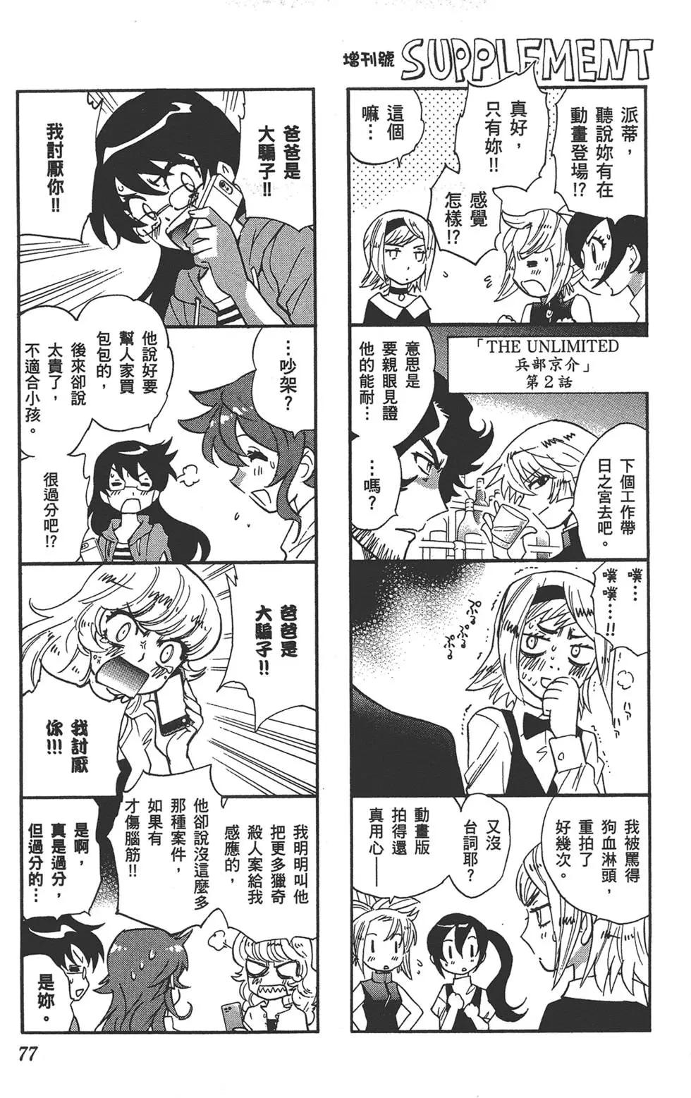 第 76 页