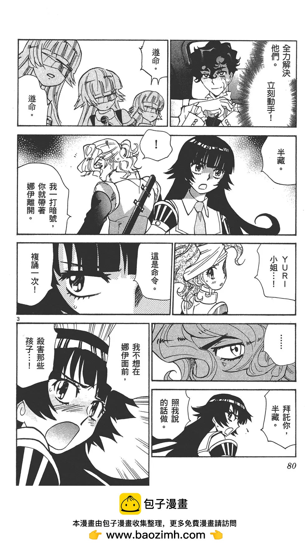 第 79 页
