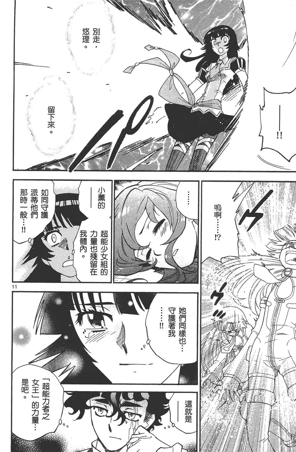 第 87 页