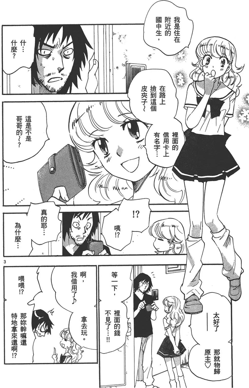 第 97 页